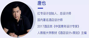 不管是你籌備酒店，還是老酒店，這些裝修設計套路要知道
