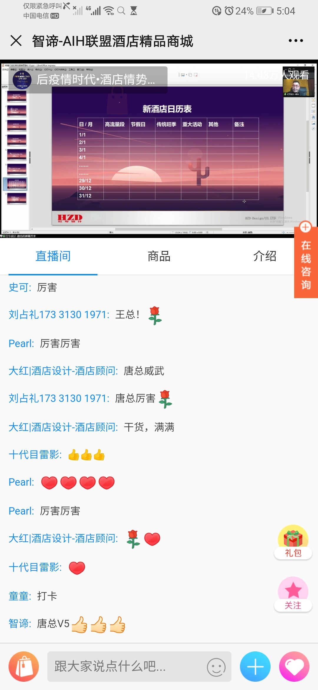美女裸体视频免费永久九一蜜桃設計